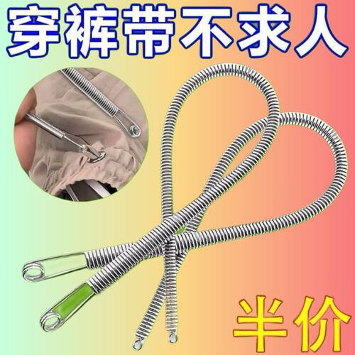 穿绳神器可弯折多用途穿松紧带