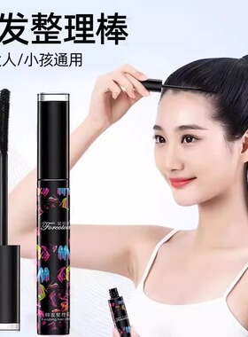 碎发整理膏便携防毛躁收束定型啫喱编发皮筋发夹清爽不油发蜡发胶