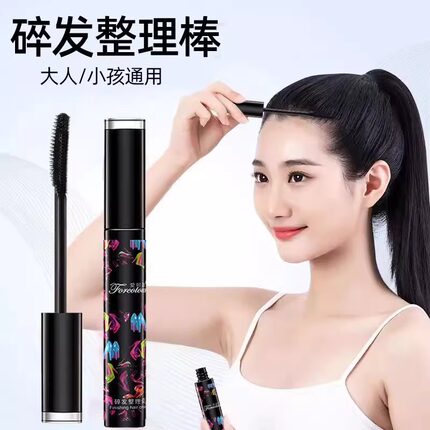 碎发整理膏便携防毛躁收束定型啫喱编发皮筋发夹清爽不油发蜡发胶