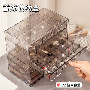 抽屉亚克力盒子 首饰收纳盒手饰品耳环项链耳钉耳饰防氧化2025新款
