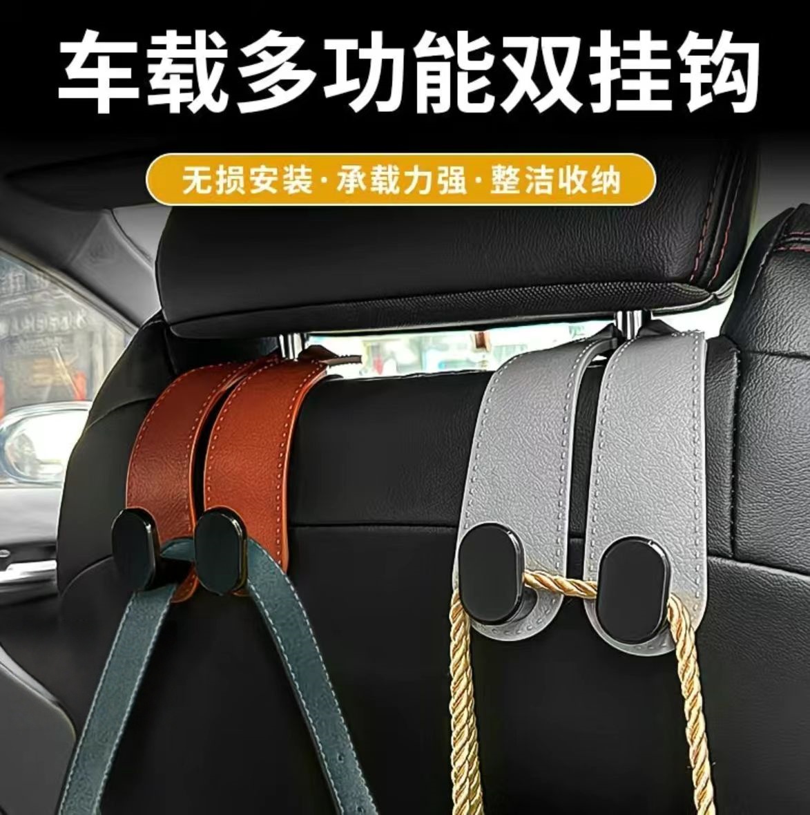 爆款汽车挂钩车内座椅多功能椅背