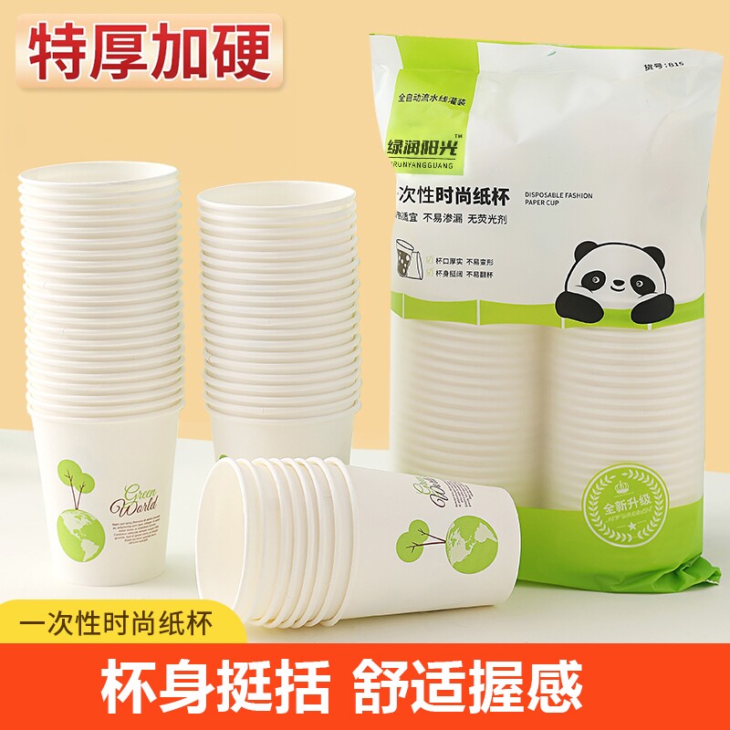 一次性纸杯300只加厚奶茶杯图片