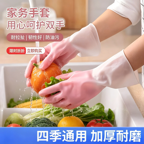 家务手套女防水家用厨房洗碗洗衣