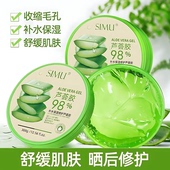 水漾盈润芦荟胶平衡水油提靓滋润面部油皮混合肌肤男女生爽肤细腻