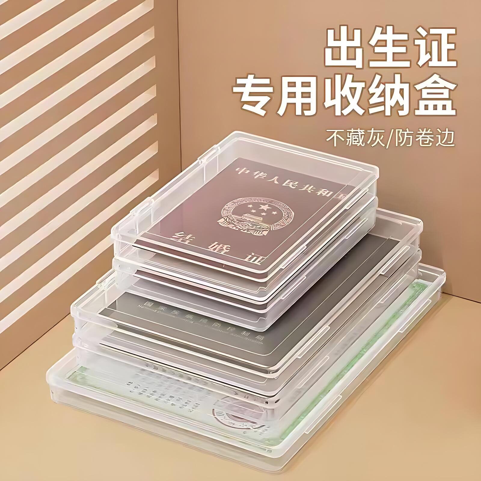 家用证件户口本房产收纳盒