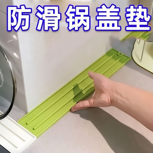 硅胶台面式锅盖垫厨房灶台窄缝收