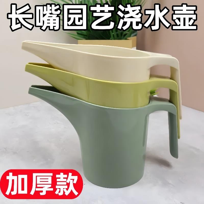 家用长嘴浇花壶家用洒水壶园艺浇