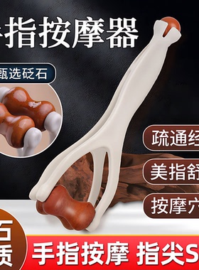 手指按摩器实木质滚轮美指舒压舒缓疲劳关节按摩器材关节放松神器