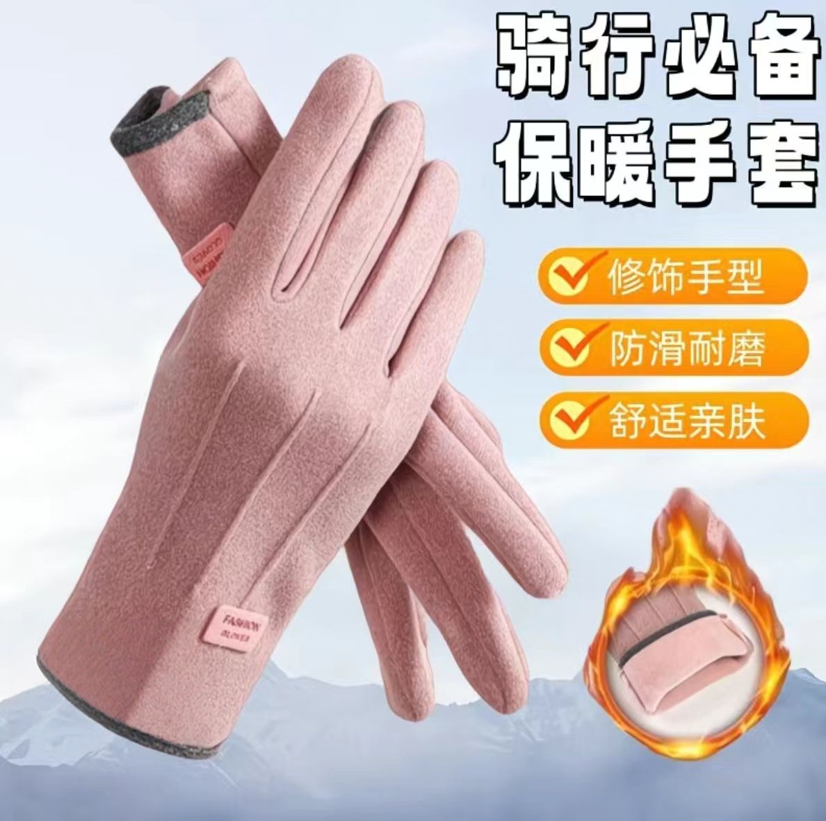 新款保暖手套女德绒全包分指加厚