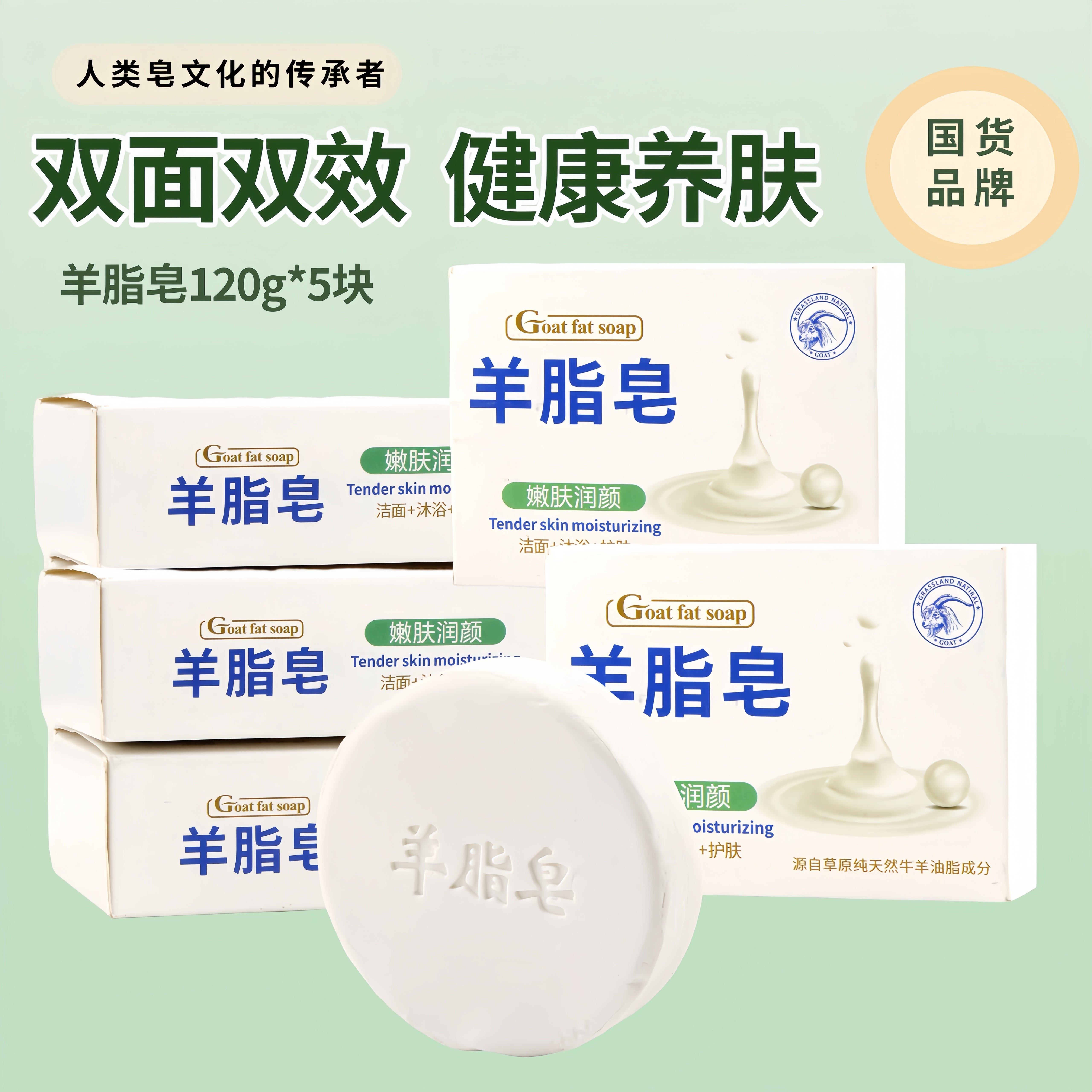 羊脂皂正品清洁手工香皂天然植物精油洗脸洗澡滋润婴儿肥皂清洁