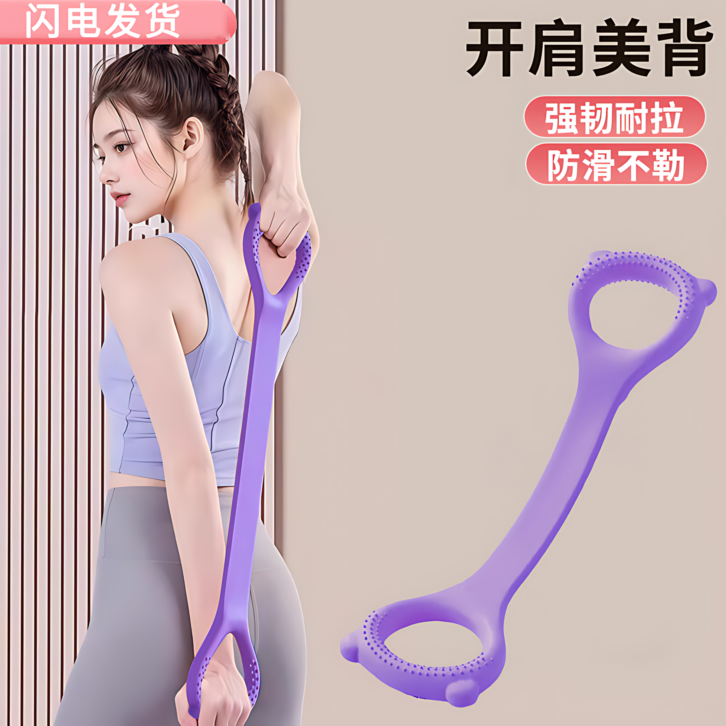 八字拉力器开背健身女拉伸带弹力带锻练器材家用开肩美背瑜伽神器