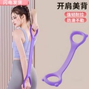八字拉力器开背健身女拉伸带弹力带锻练器材家用开肩美背瑜伽神器