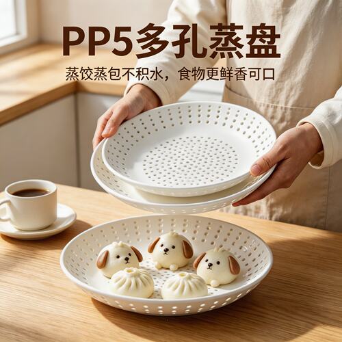 圆形多孔蒸格蒸笼微波炉可用