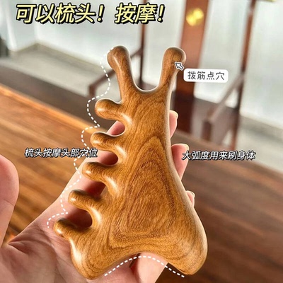 头部头疗4合一多功能檀木梳