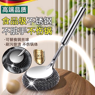 不锈钢锅刷长柄洗锅刷清洁刷子家用大号钢丝球带手柄去污刷锅神器