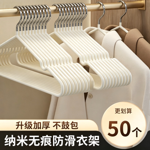 防滑加大家用晾晒衣服撑子无痕