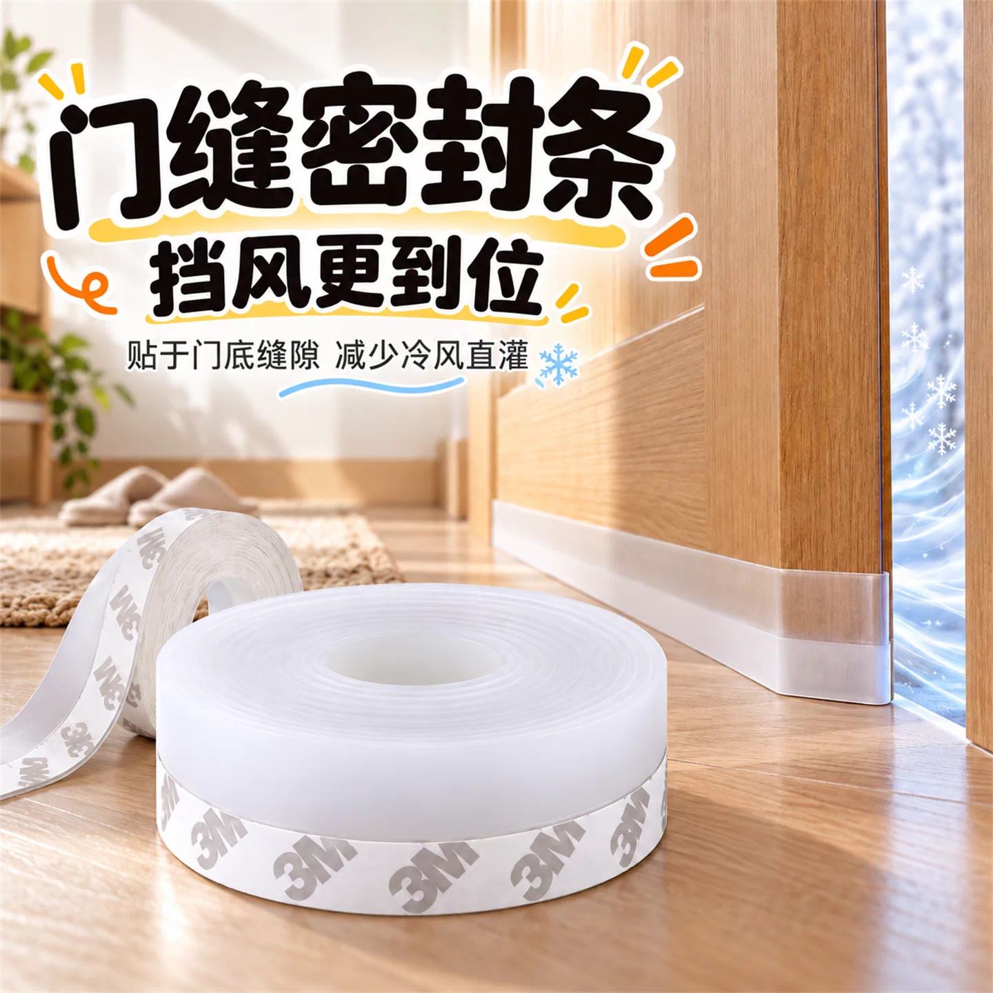 门缝密封条门底门窗防风保暖隔音