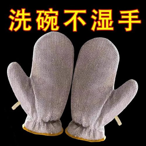 钢丝洗碗手套家务加厚耐用刷锅