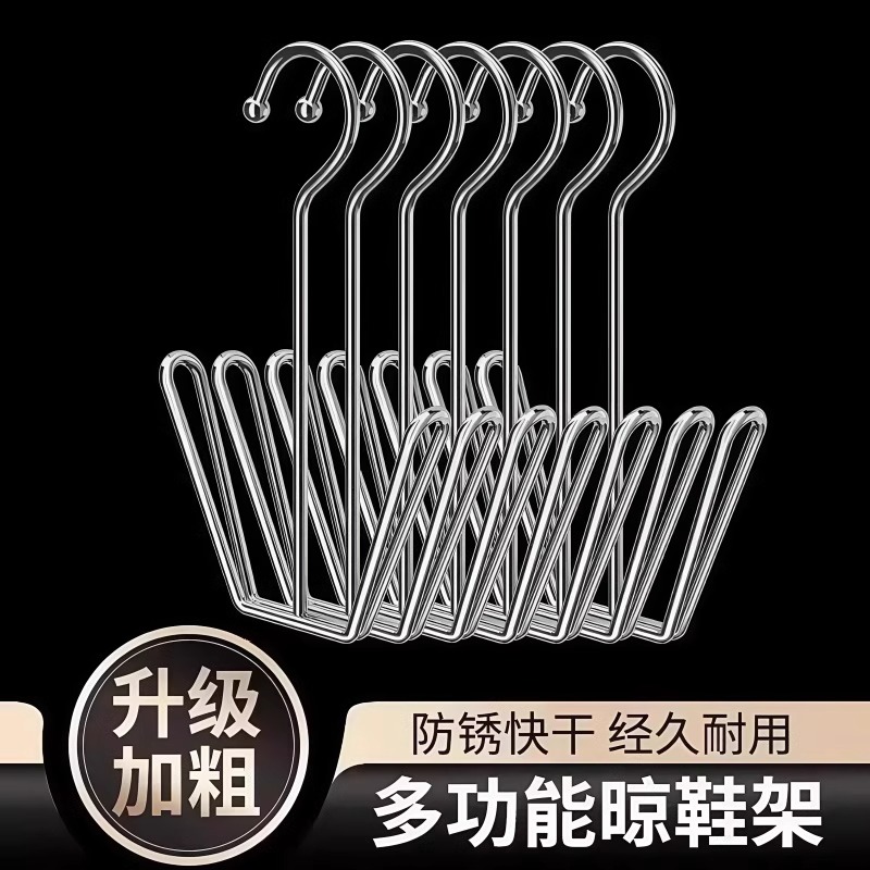 不锈钢晒鞋架防风免打孔多功能
