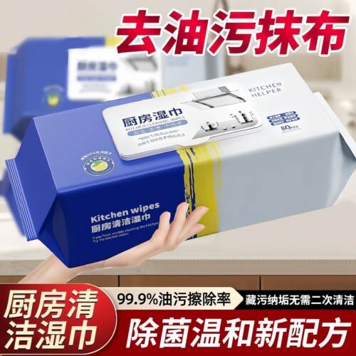 厨房灶台湿巾加大加厚厨房抹布