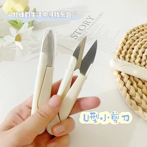 U型带盖便携家用锋利剪刀