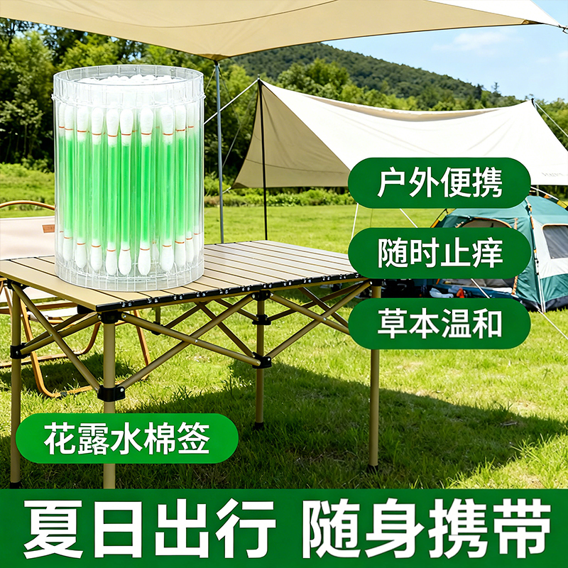 一次性精油棉签棉棒花露水套装