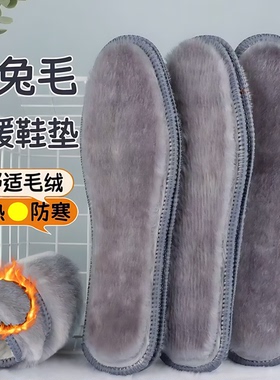 冬季鞋垫加绒加厚保暖毛绒防寒保暖男款防臭透气运动舒适鞋垫女款