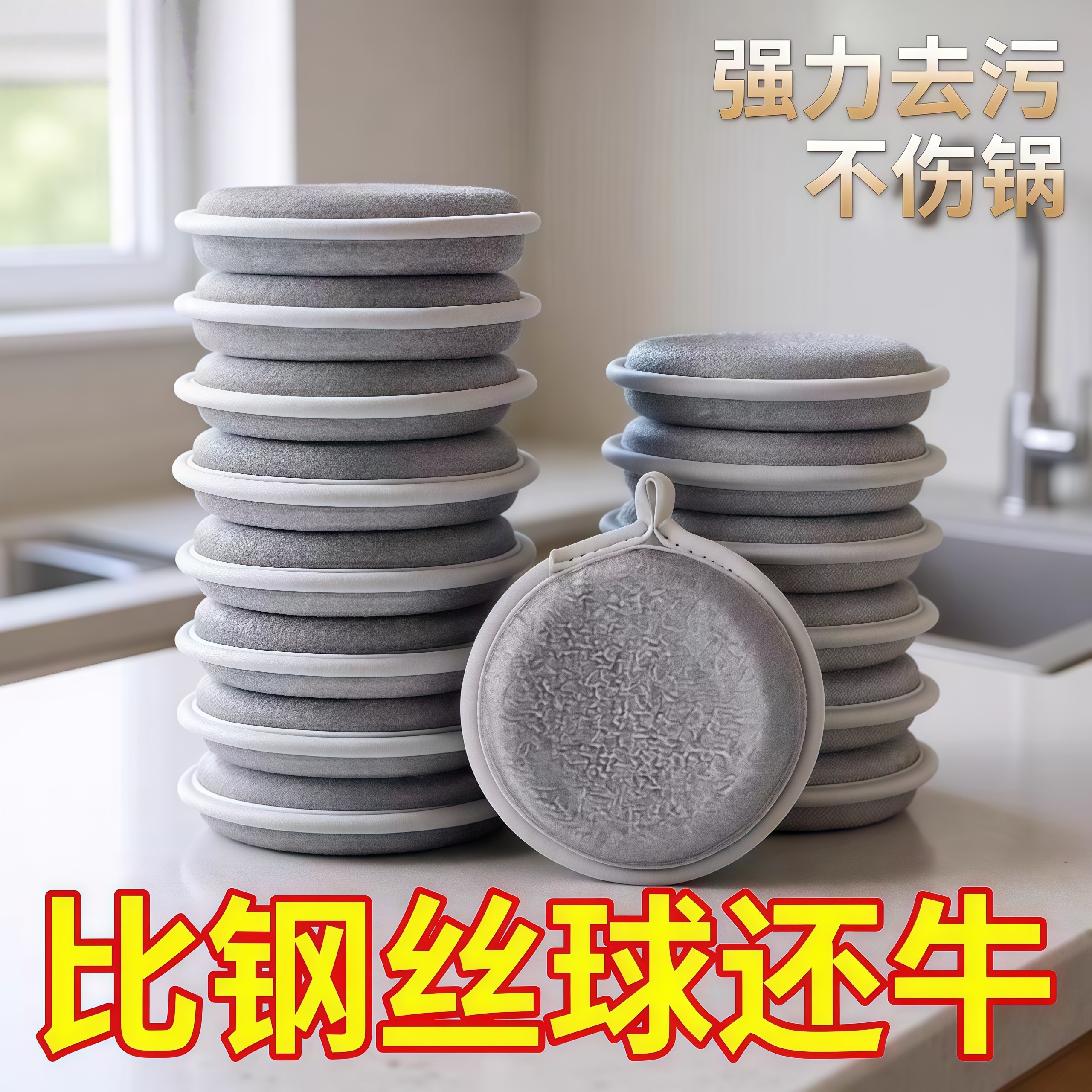 海绵块钢丝洗碗布不沾油厨房专用银丝抹布清洁洗碗海绵擦刷碗神器,家庭/个人清洁工具,钢丝球/钢丝刷,淘宝优惠券,粉丝福利购,淘宝优惠卷