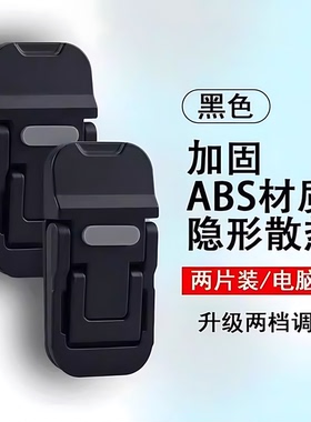 笔记本电脑支架便携脚撑隐形支撑架桌面增高垫键盘脚支撑折叠座架