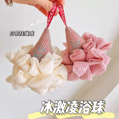 可爱冰淇淋沐浴球男女浴花搓澡两