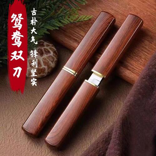 龙凤鸳鸯不锈钢水果削皮刀锋利