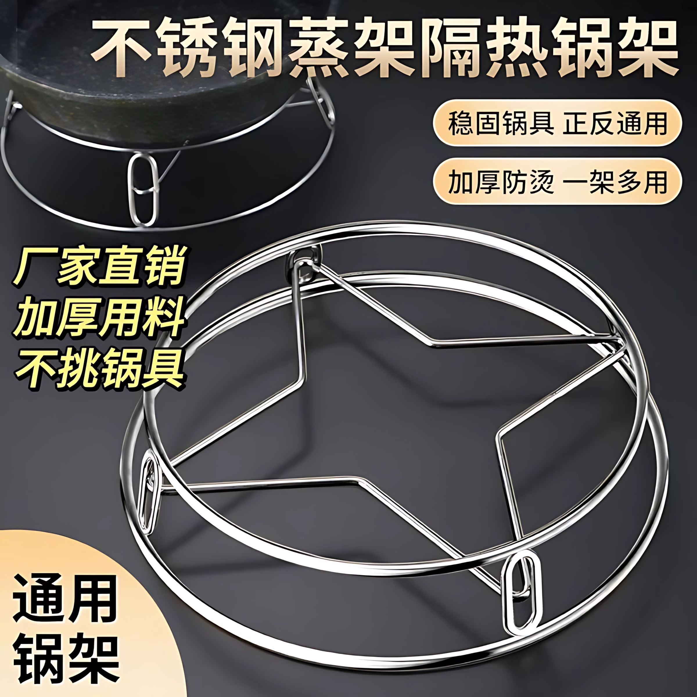 不锈钢锅架厨房家用置物架锅盖隔热防烫锅具锅垫支架蒸架收纳台面,厨房/烹饪用具,厨房置物架/置物柜/角架,淘宝优惠券,粉丝福利购,淘宝优惠卷