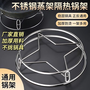 不锈钢锅架厨房家用置物架锅盖隔热防烫锅具锅垫支架蒸架收纳台面