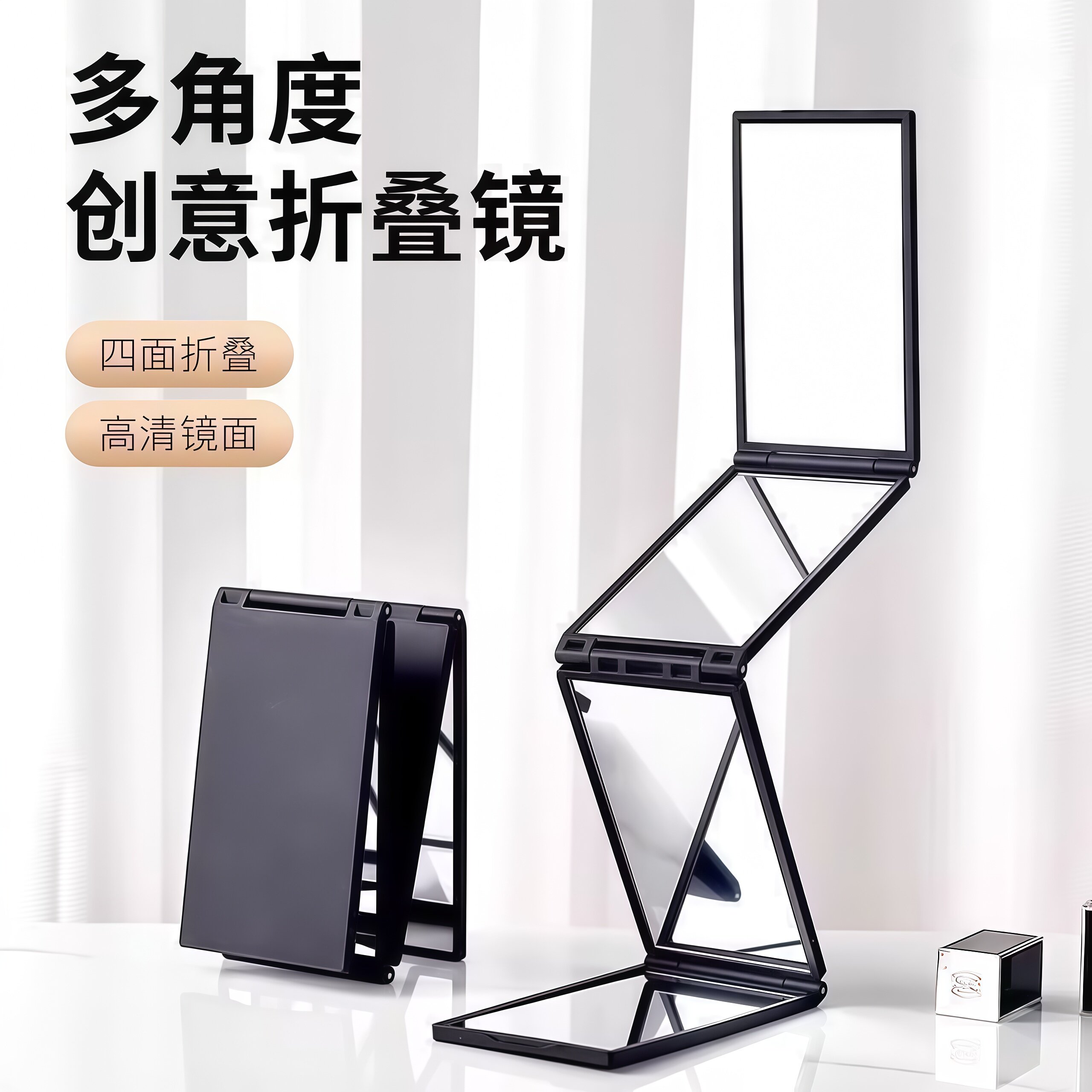 多角度折叠便携全身化妆镜