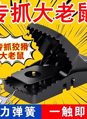 老鼠夹子捕鼠神器家用全自动超强逮耗子笼大号灭鼠器抓老鼠扑捉器