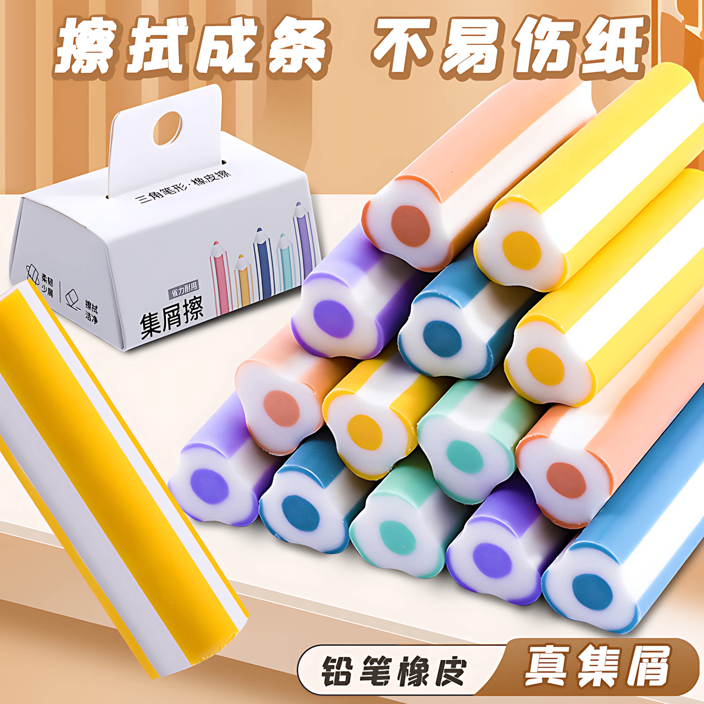 2B无屑不留痕铅笔橡皮擦无毒