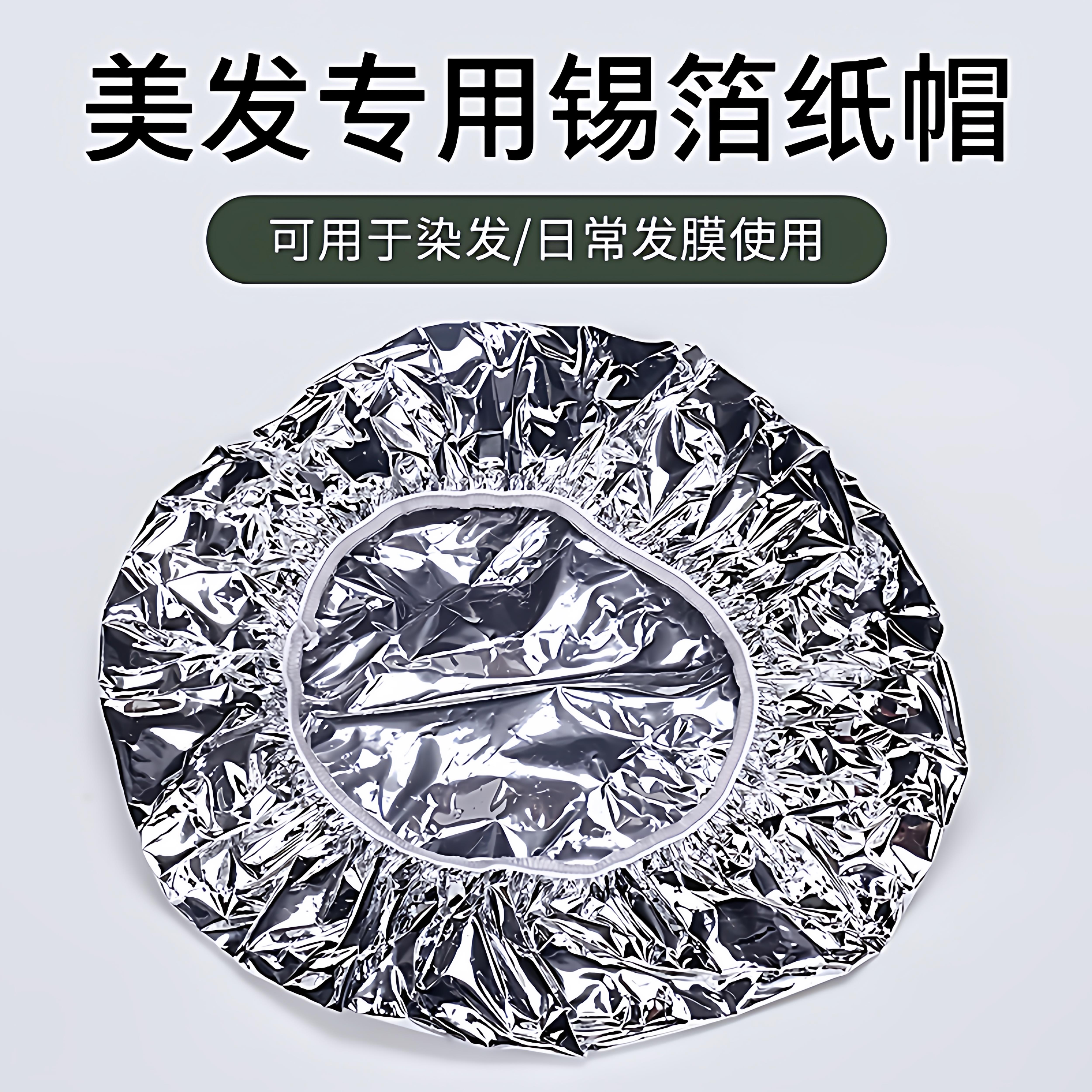 头发护理浴帽护发染发焗油锡纸发
