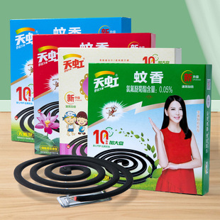 无烟蚊香盘式 艾草蚊香驱虫香 家用室内持久驱蚊10盘装 加大盒装