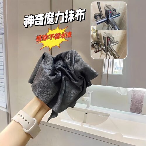魔力抹布无水痕抹布神器