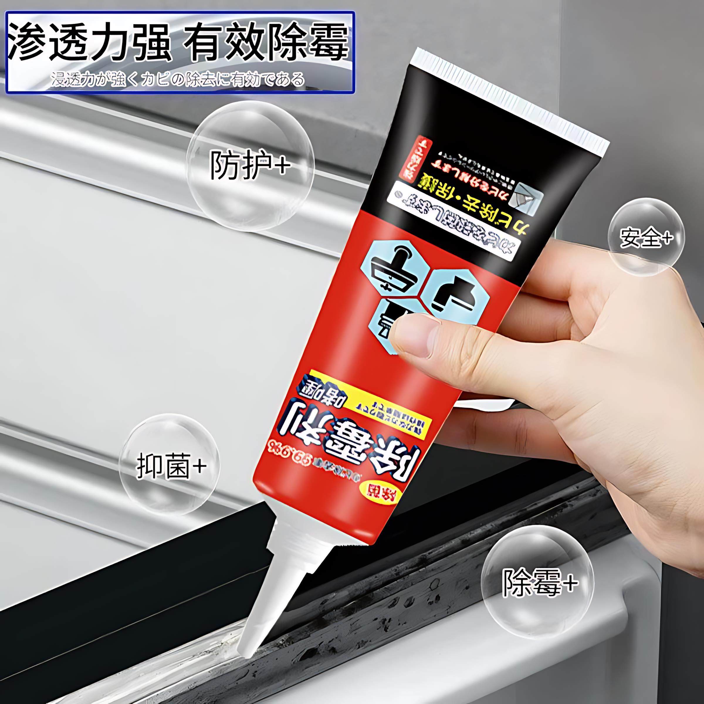 日本除霉剂家用厨房去霉斑清洁剂除霉啫喱卫生间洗手池马桶水池缝