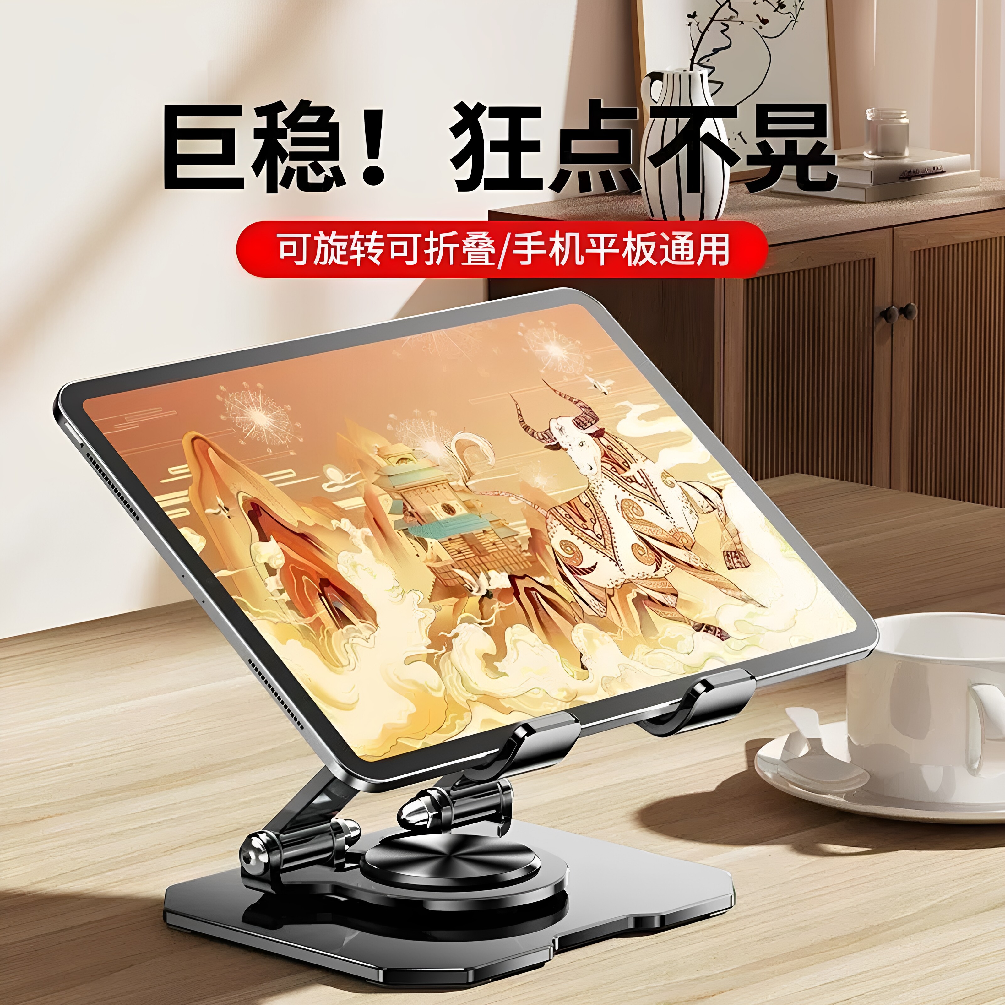 铝合金碳素钢平板支架桌面ipad吃鸡专用懒人手机升降可旋转支撑架
