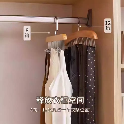木质吊带衣架多功能内衣收纳神器