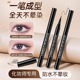 眼线液笔胶笔极细细头防水防汗不晕染持久初学者眼线笔新手专用笔