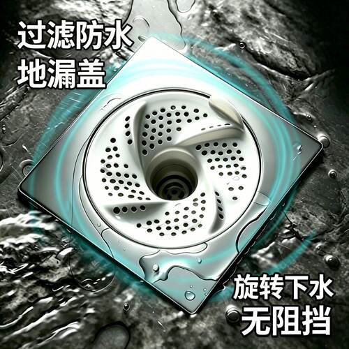 旋转地漏漩涡地漏浴室下水道盖头发收集器卫生间防虫防堵过滤网