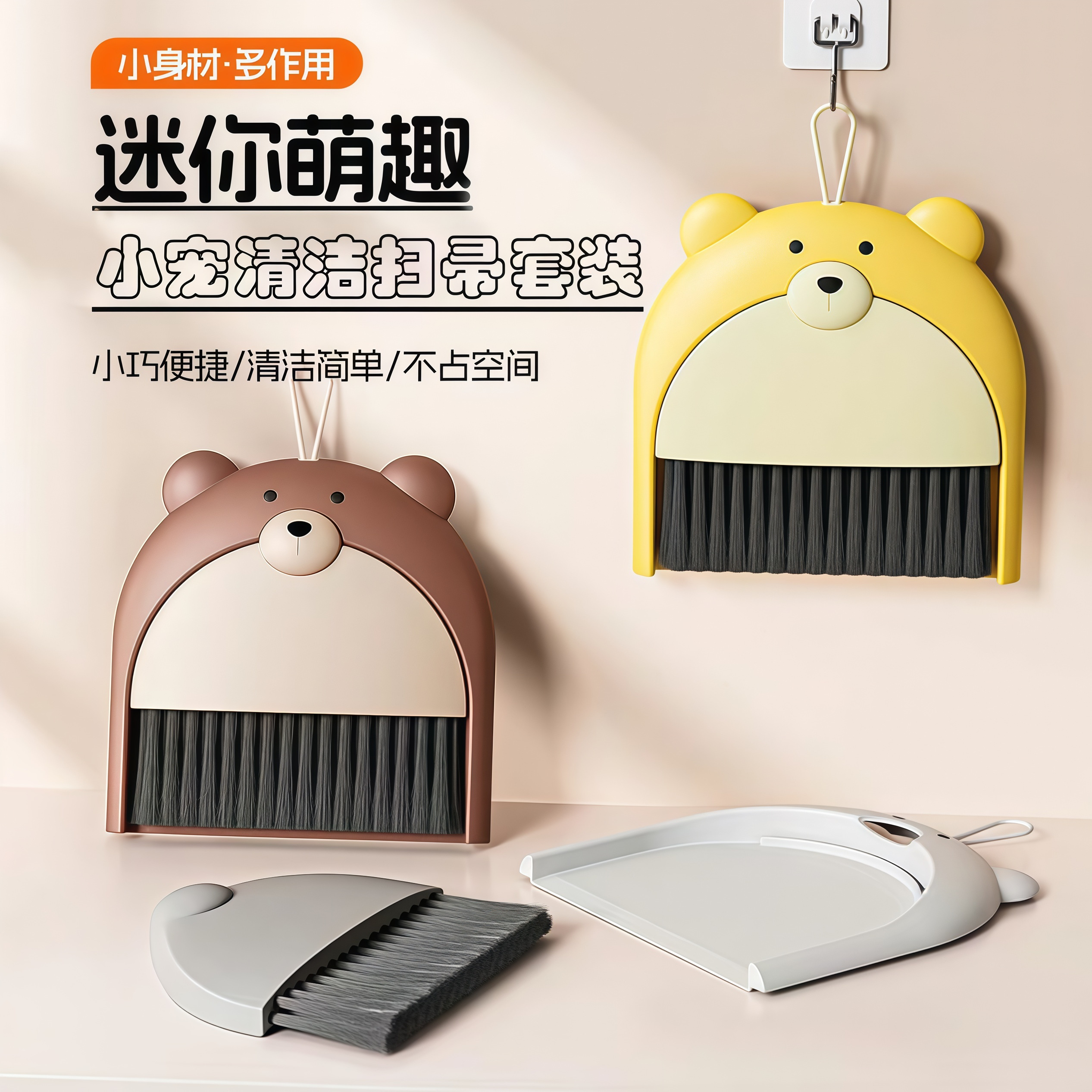 小扫把簸箕套装家用桌面儿童塑料
