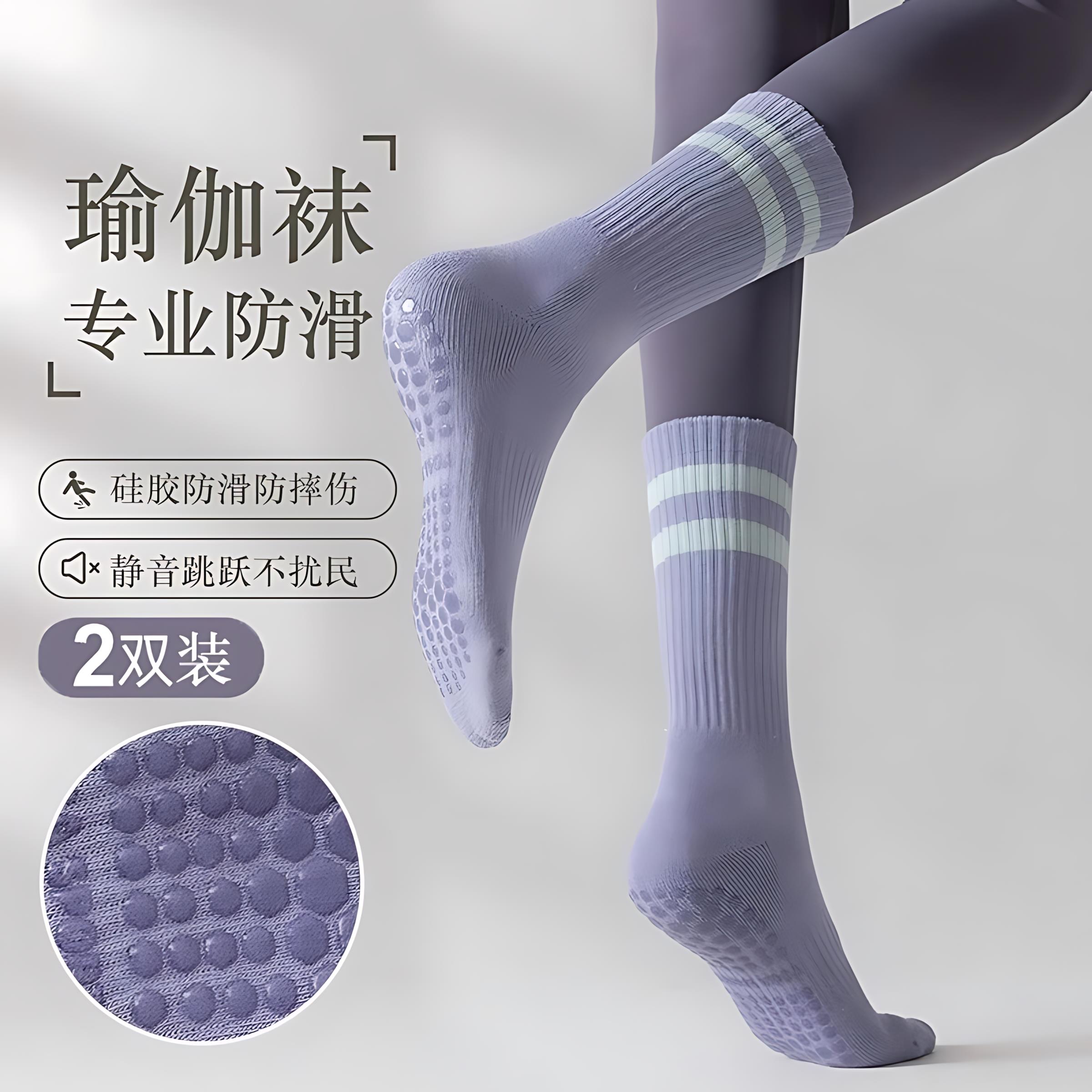 瑜伽袜子硅胶防滑专业女中筒袜子春秋成人健身舞蹈普拉提运动袜子