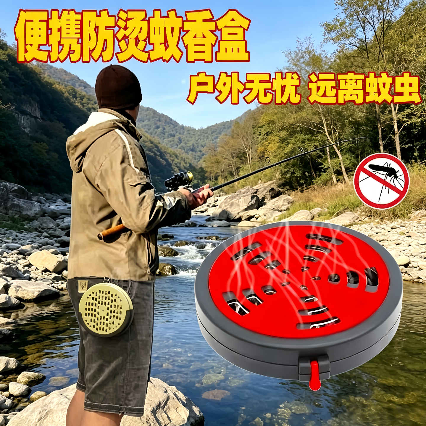 蚊香盒户外便携式可挂蚊香盘托盘