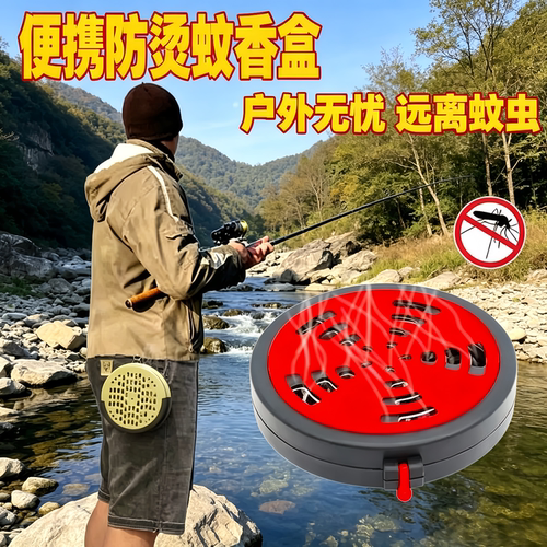 蚊香盒户外便携式可挂蚊香盘托盘