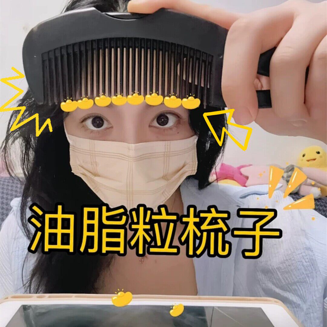 去油头梳子能量梳第三代免洗头空