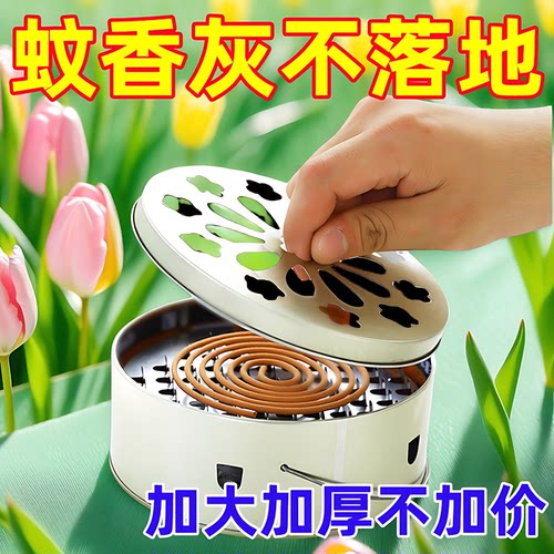 蚊香盒托盘架子家用蚊香炉安全